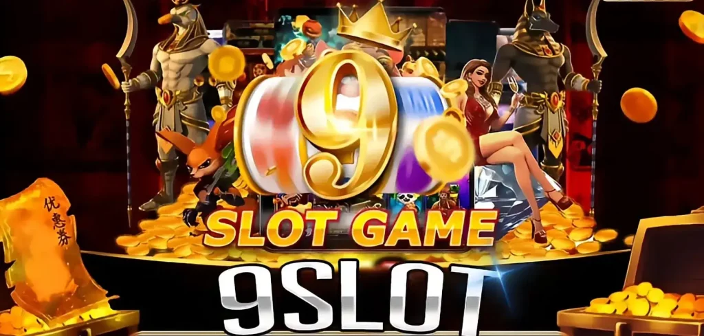 9slotgameทางเข้า