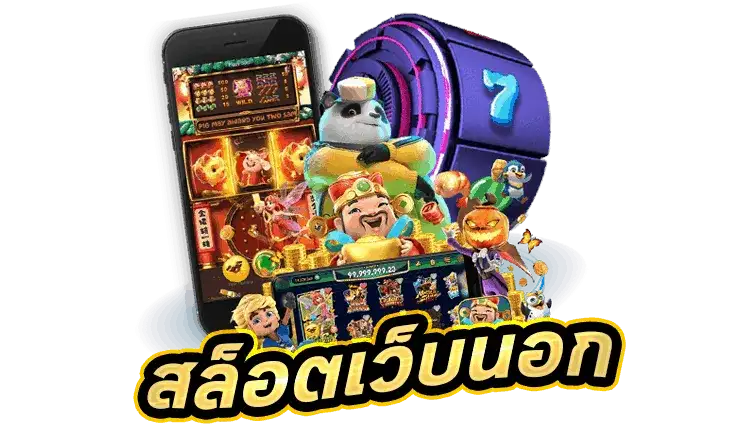 9slotgameทางเข้า